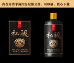 酒标设计