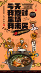 面条