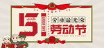 51劳动节