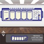 司法文化墙