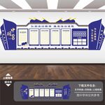 司法文化墙