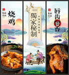 烧鸡