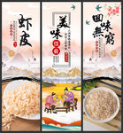 虾皮