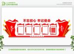 企业文化墙