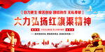 红旗渠精神