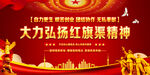 红旗渠精神