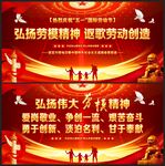 劳模精神