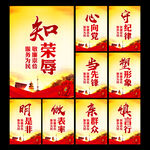 党建文化