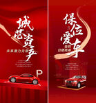 车位加推