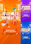 地产活动 送礼品