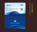 IT科技名片