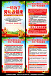 职业病防治法宣传周