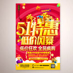51特惠低价风暴