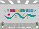 音乐室背景墙