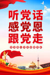 党史