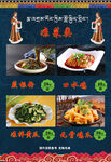 菜谱