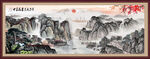 国画山水