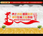 党建宣传标语文化墙 