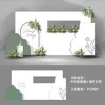 白色婚礼
