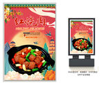 红烧肉