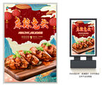 麻辣兔头