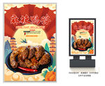 麻辣鸭脖