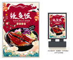 鳗鱼饭