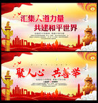 红十字日晚会背景