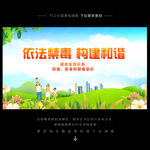 禁毒海报