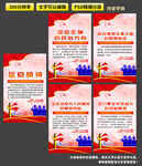 延安精神标语
