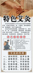 艾灸展板海报