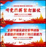 军队标语