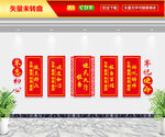 便民服务中心文化墙