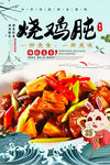 烧鸡盹