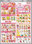 母亲节超市dm海报