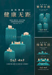 地产价值点 绿色