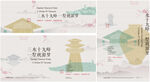   中式提案 主画面