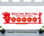五个坚持三个服务