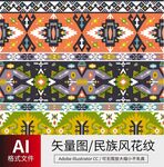 民族风花纹