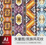 民族风花纹