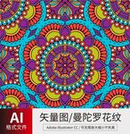 曼陀罗花纹