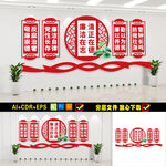 廉政文化墙