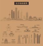 长沙