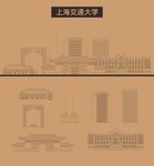 上海交通大学地标