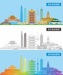 武汉地标建筑剪影