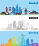 苏州地标建筑剪影