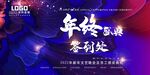 年会签到墙