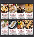 煎饺