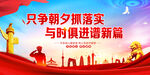 党支部标语