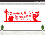党建背景墙